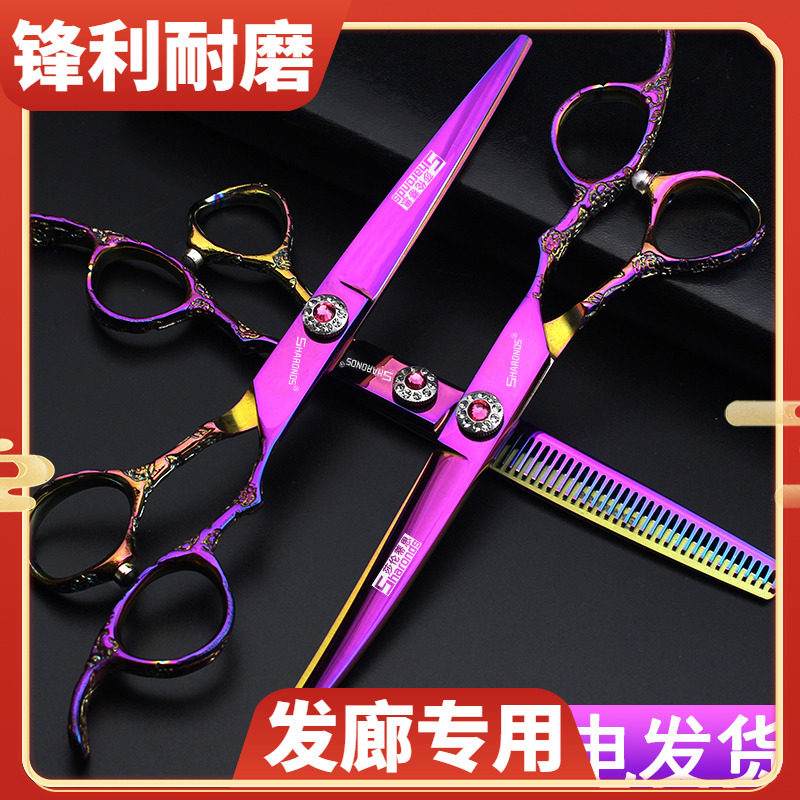 美发剪刀专业正品平剪牙剪套装发型师专用打薄刘海理发师剪发剪刀