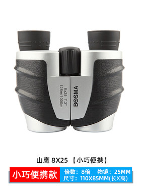 bosma双筒望远镜山鹰儿童
