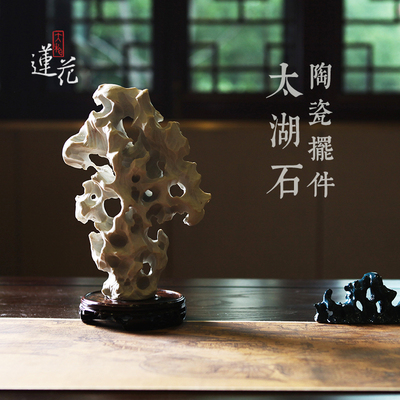 Daxiang Lotus Ceramics Taihu Stone Ornament Desk Ornament Home Interior Decoration Ornament Hand-crafted Carving