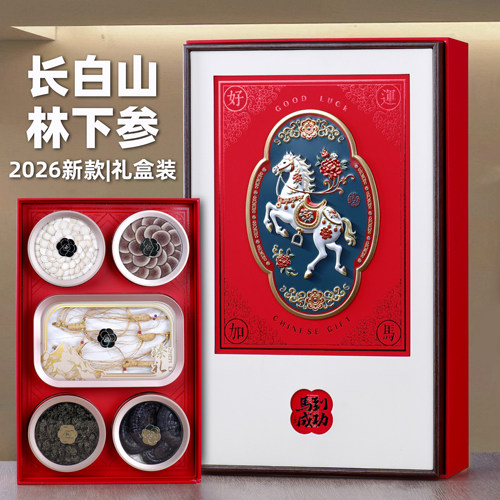 马到成功林下参五宝礼盒滋补礼品