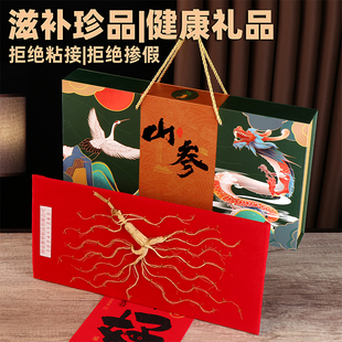 新货长白山山参礼盒正品吉林人参滋补品煲汤证书净重15g探亲回乡