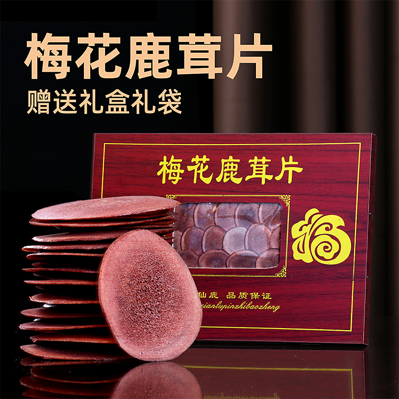 鹿茸血片礼盒泡酒料新鲜干货