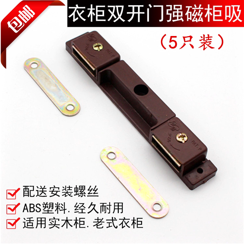双门衣柜门吸衣柜门碰柜门碰家具五金门用配件门边防尘条合页门吸