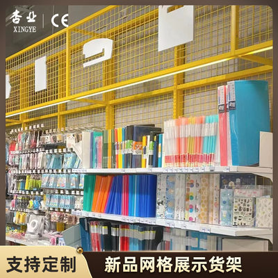 定制亮黄色网格背板超市货架精品店带网框底柜展示货架