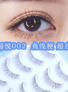 魅丽悦002透明梗棕色自然素颜