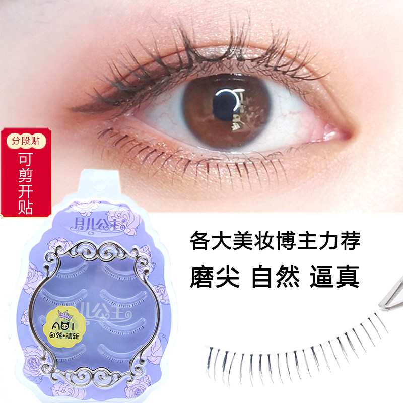 月儿公主A01透明梗超自然百搭