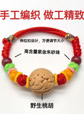 高端定制成人宝宝婴儿童压惊防惊吓野生山桃核篮木男女红绳脚手链