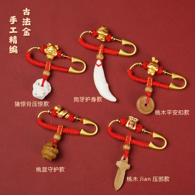 别针婴儿压惊平安挂件胸针
