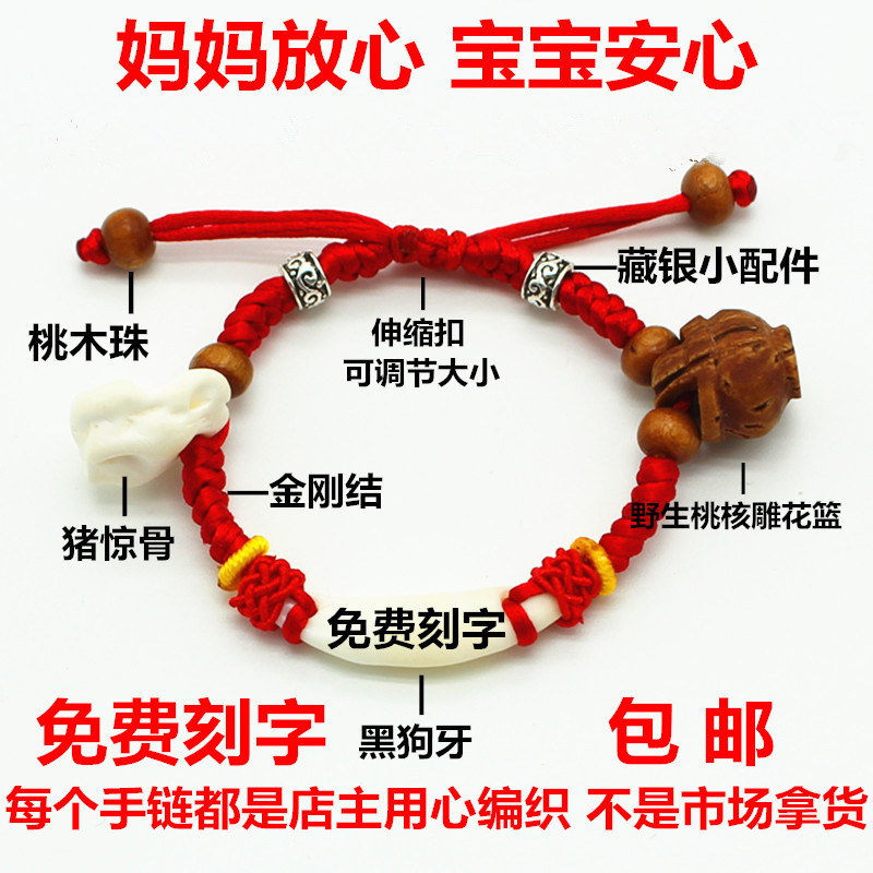 婴儿童宝宝红绳猪惊骨