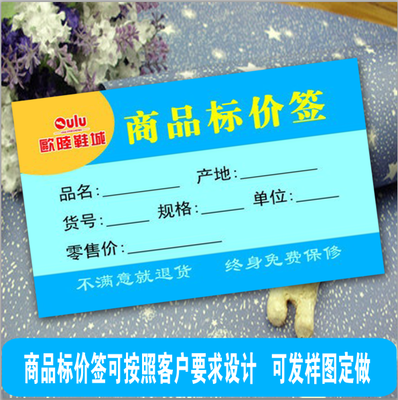 定做标价签价格牌超市促销牌便利店价格牌手机店免费排版包邮