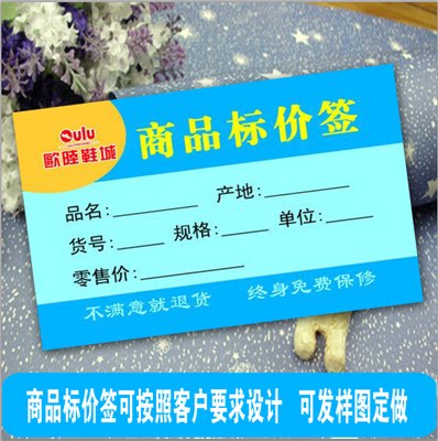 定做标价签价格牌超市促销牌便利店价格牌手机店免费排版包邮