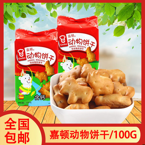 嘉顿饼干含钙原味动物形