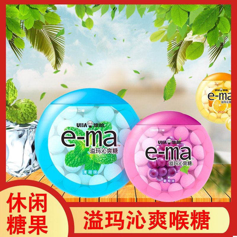 UHA悠哈日本进口ema溢玛沁爽喉糖葡萄柠檬薄荷口味休闲零食|ruв категории закуски/орехи/специальность, конфеты/желе/пудинг, конфеты - от Buy2taobao.com для оказания профессиональной услуги покупки агента Taobao