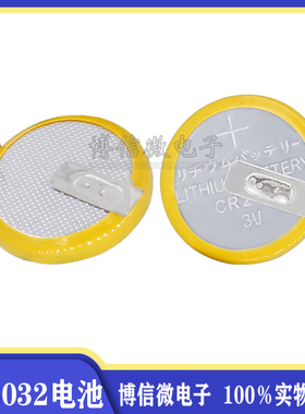 带脚  CR2032 带焊脚 3V纽扣电池 钮扣电池 200Am 一包125个
