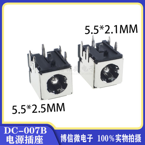 DC-007B镀金笔记本电源插座
