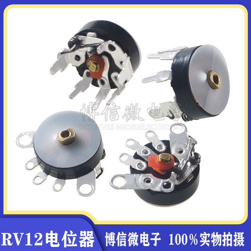弯脚平脚RV12电位器带开关B10K