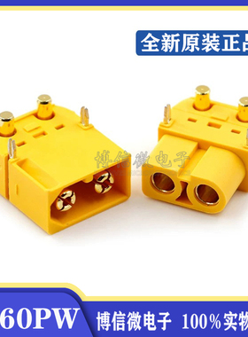 厂家XT60插头 XT60PW卧式板式插头 无人机锂电池对插头 航模插头