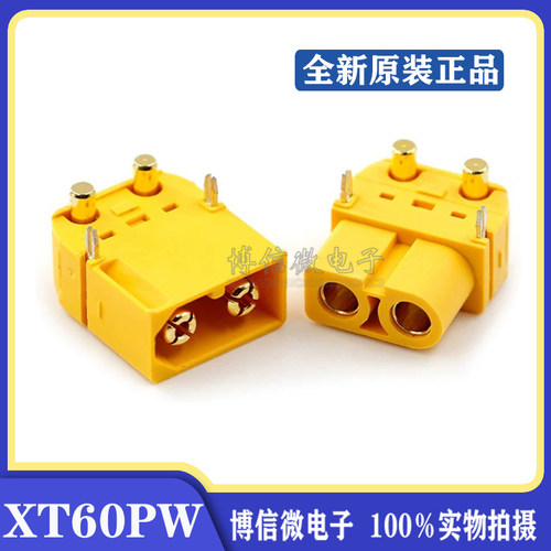 XT60PW卧式板式插头航模