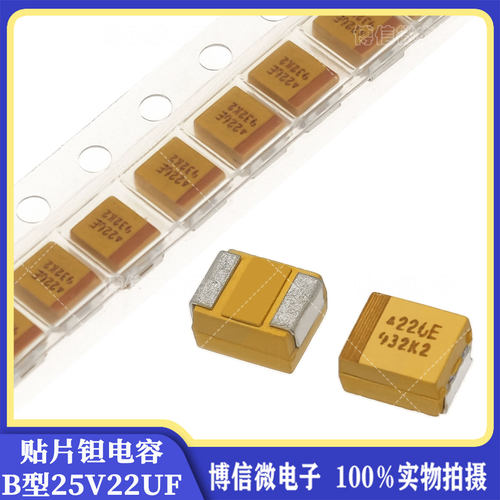 b型25v22uf226e贴片钽电容黄色
