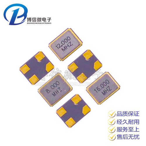 322525m贴片无源晶振