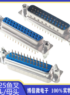 DP25公头/母头 鱼叉 插板式 DB25串口插座  带铆 鱼叉螺丝 针脚