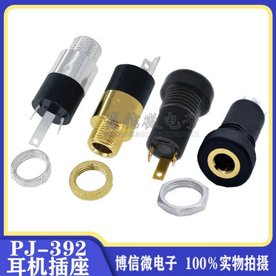 PJ-392耳机插座3.5MM音频立体声