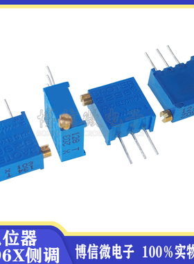 侧调 3296X 10K50K2K5K20K100K 可调精密多圈电位器 3296电位器