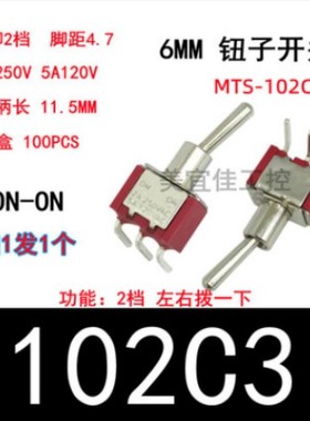 红色弯角MTS-102c3  3脚2档 6MM小钮子开关 银点 拨动开关