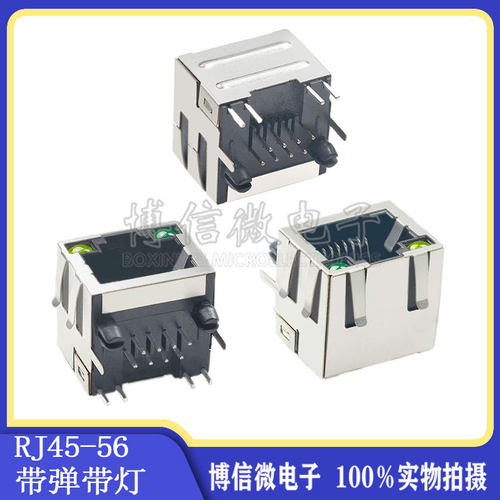 RJ45插座56带弹片带灯网络插座
