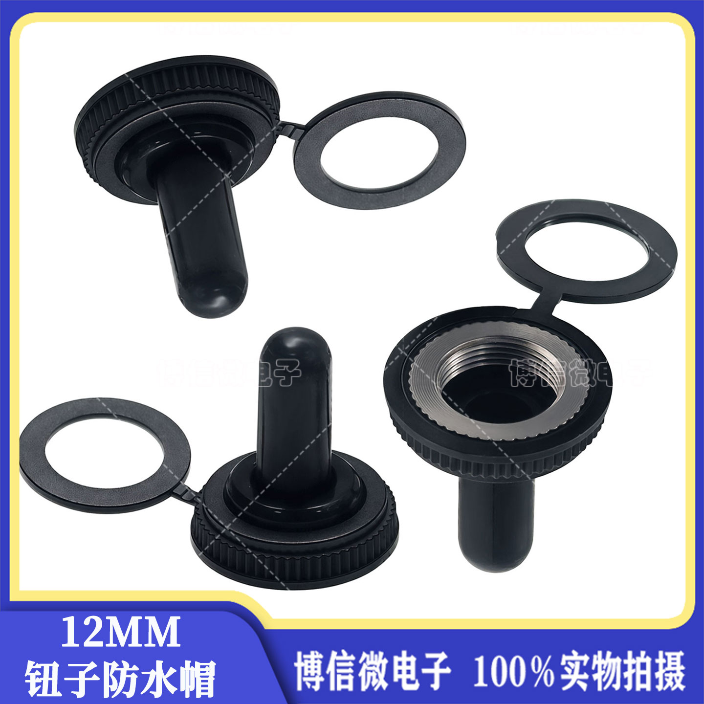 直径12mm防水钮子开关摇臂拨动图片