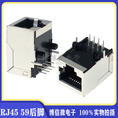 RJ4559后脚网口水晶头长款
