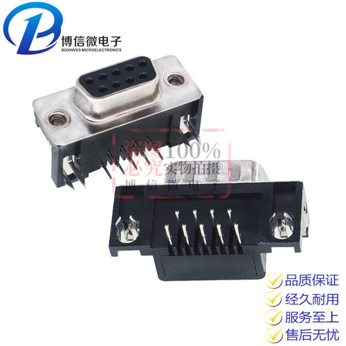 铆合DR9母头铆合公串口RS232
