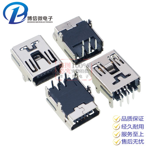 迷你插脚2/4定位USB接口MINI5P