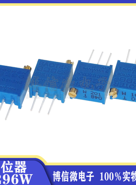 3296W 多圈可调电位器 1K 2K 5K 20K 50K 100K 200K 500K 1M 顶调