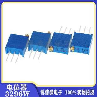 500K 顶调 50K 100K 20K 3296W 200K 多圈可调电位器