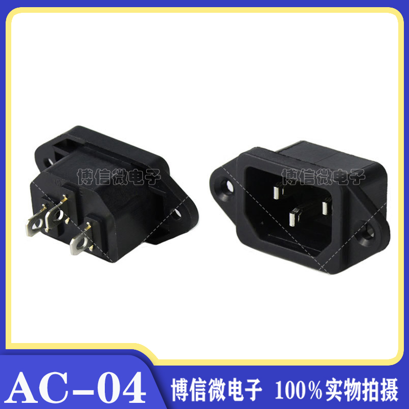AC-043脚电源插座字型连接器