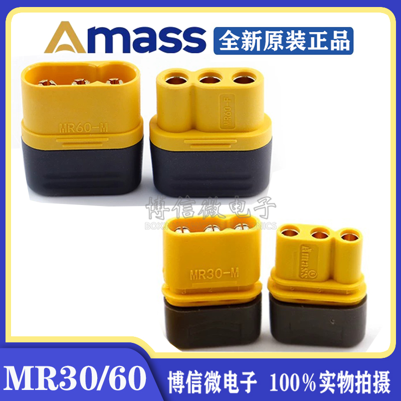 Amass艾迈斯 MR系列航模动力电 MR30-M/FB MR60安全型三孔接插头