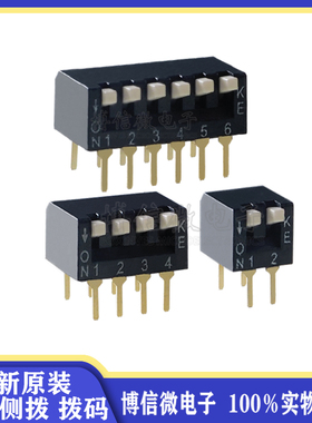 KE 侧拨拨码开关 2.54间距 2P/4P/6P/8P DSPV02LHGET 侧插琴键