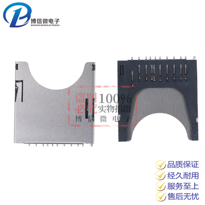 SD卡座二合一内存卡座