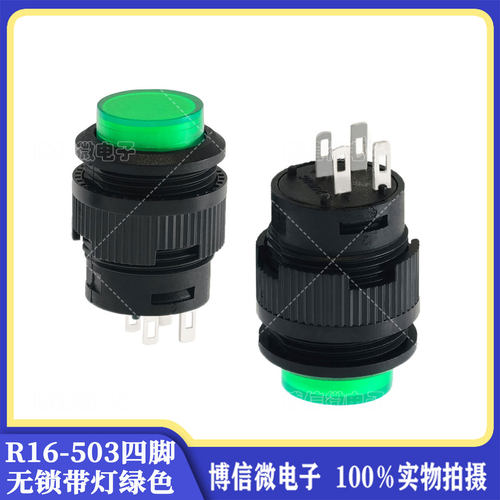 R16-503BD带灯无锁复位按钮开关
