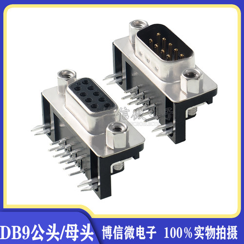 DR9弯脚母头公头卧式插板