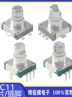 EC11贴片/插脚 柄长11MM 旋转编码器/数字电位器 5脚带开关15脉冲