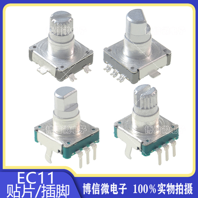 EC11贴片柄长11MM15脉冲30定位