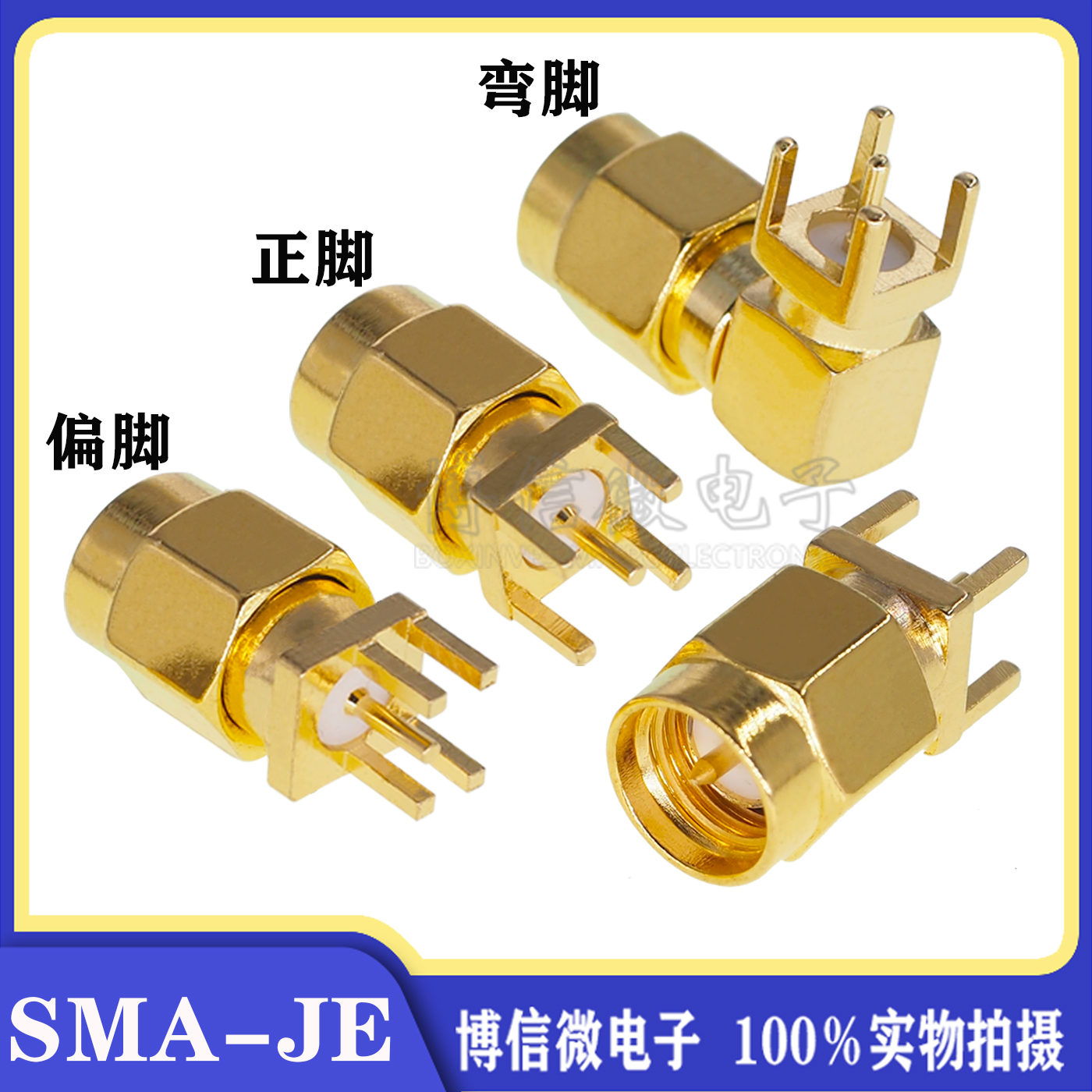 公座正脚连接器PCB板插座内螺