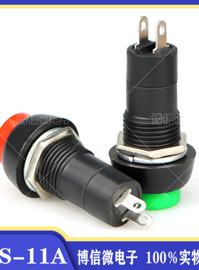 PBS-11A PBS-11B  红绿圆形自锁点动按通小型按钮开关安装孔12MM