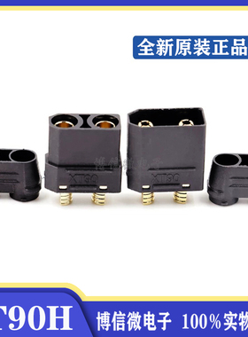 工厂XT90H-F/M XT90带盖黑色大电流锂电池连接器航模接插件插头