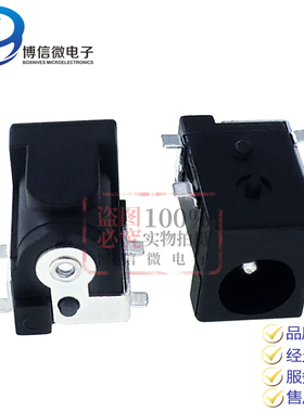 DC-050 贴片 耐高温铜 DC005 DC-050 四脚贴片 5.5-2.1 电源插座