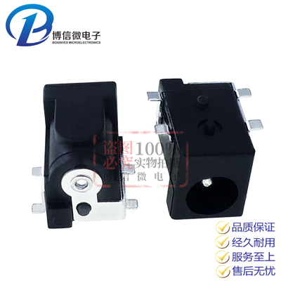 DC-050四脚贴片5.5-2.1焊板