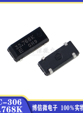 MC-306 32.768K 贴片无源晶振 4脚 32.768KHZ 3.8*8MM