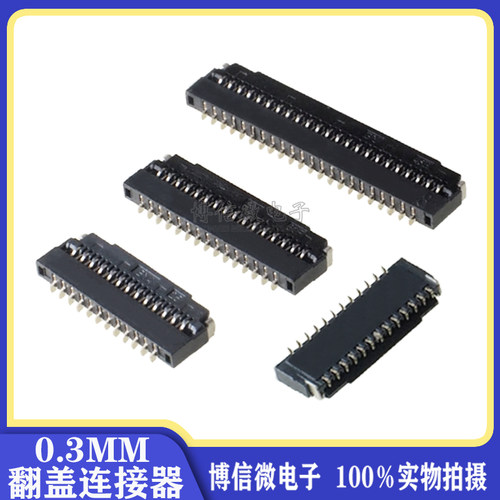 0.3mm翻盖FH26W-19S/25Sfpc座子